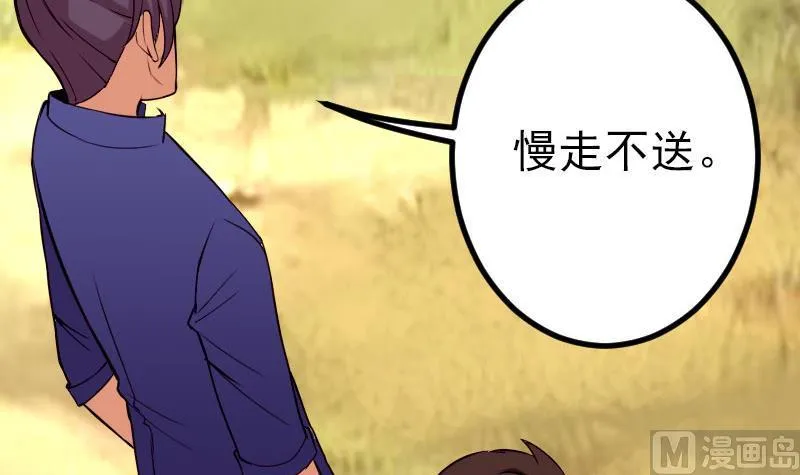 第48话 放生 第57页