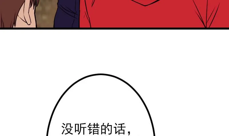 第48话 放生 第59页