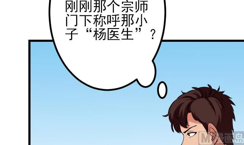 第48话 放生 第60页