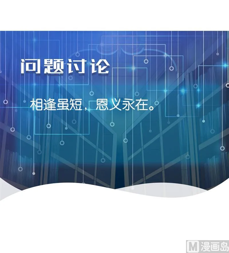 第48话 放生 第66页