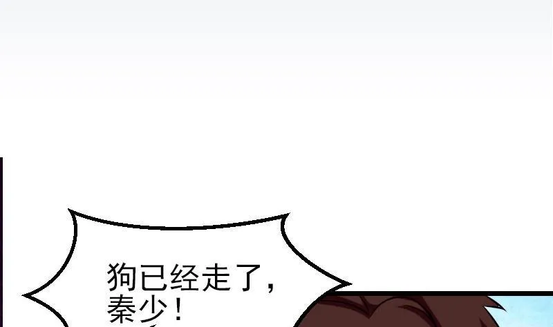 第49话 孤立 第5页