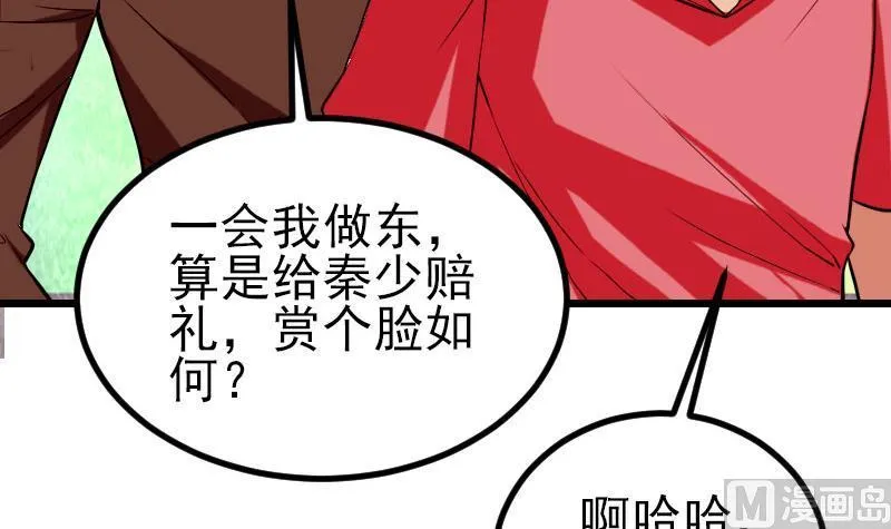 第49话 孤立 第9页