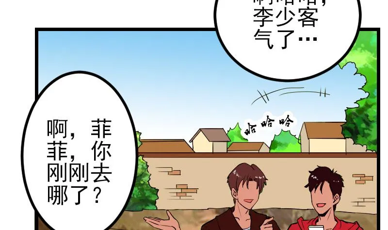 第49话 孤立 第10页
