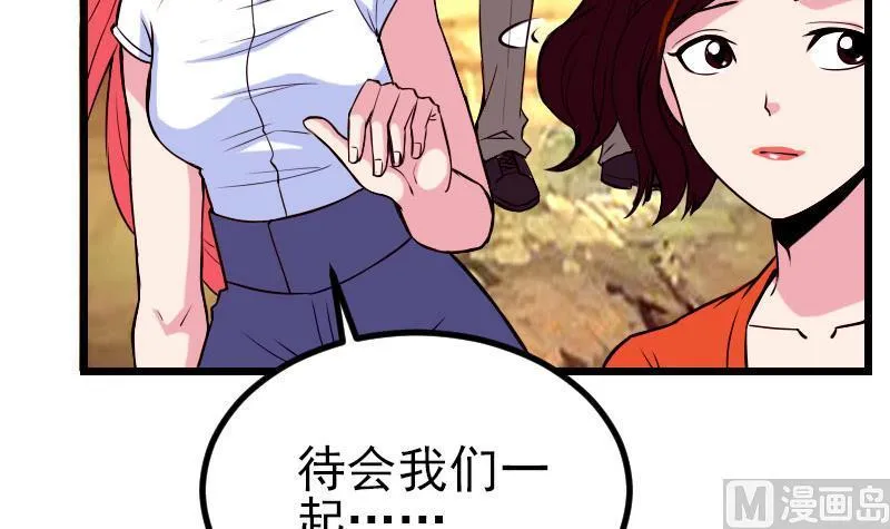第49话 孤立 第12页