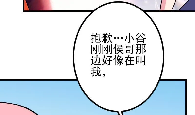 第49话 孤立 第14页