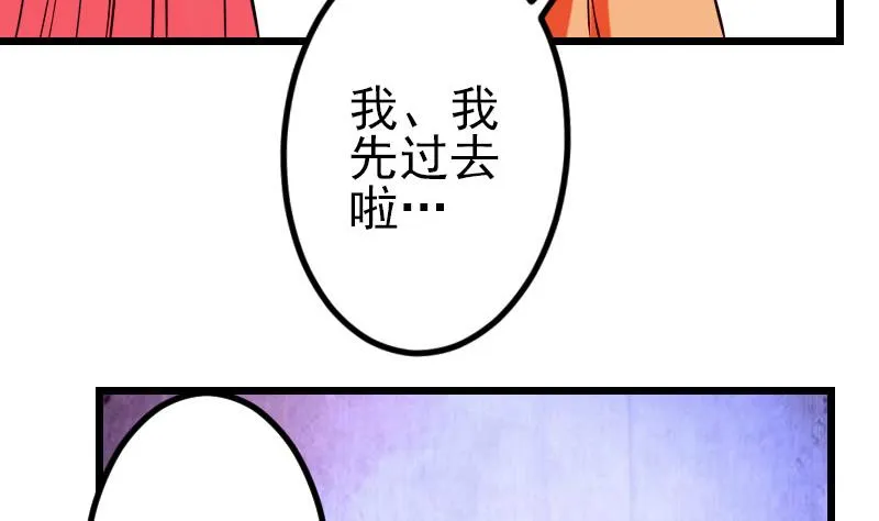 第49话 孤立 第16页
