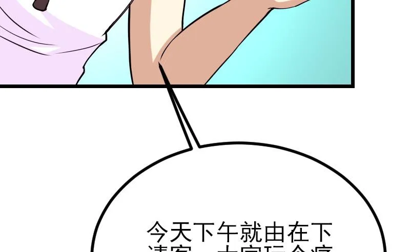 第49话 孤立 第38页