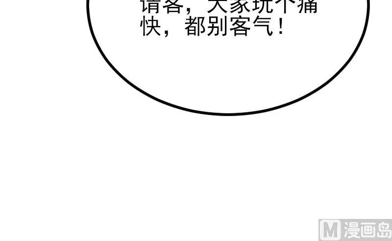第49话 孤立 第39页