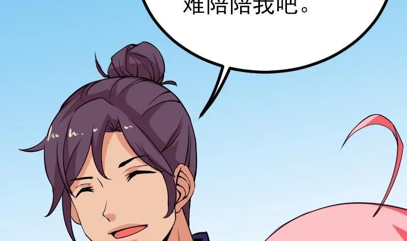 第49话 孤立 第41页