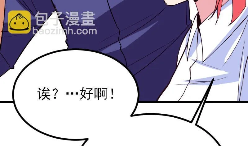 第49话 孤立 第43页
