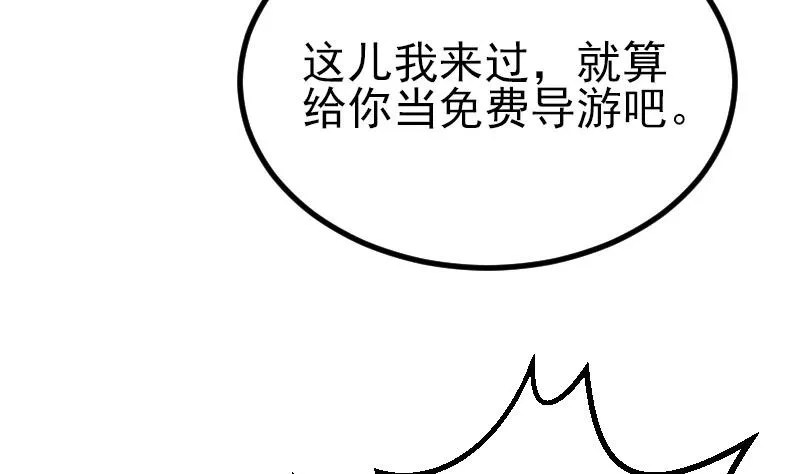 第49话 孤立 第44页