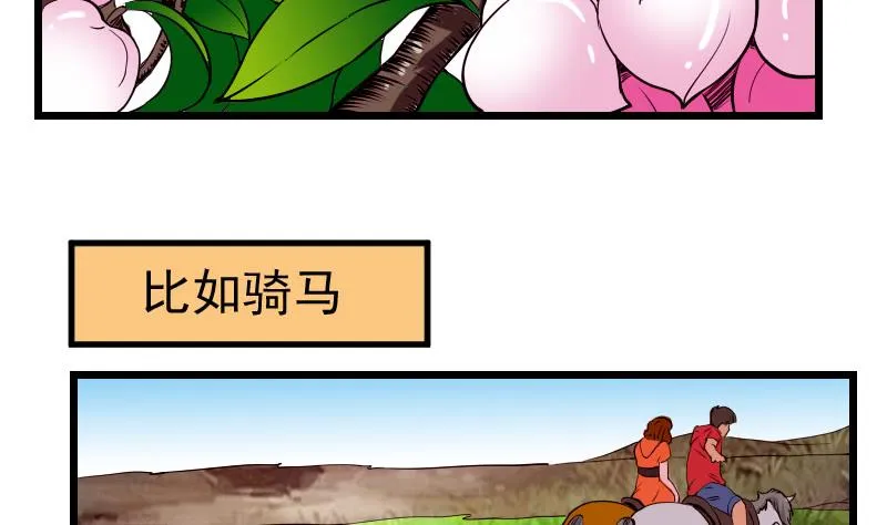 第49话 孤立 第49页