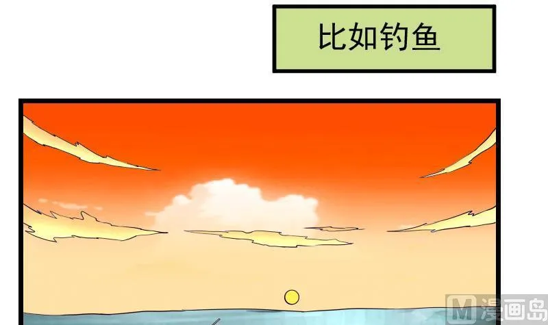 第49话 孤立 第51页
