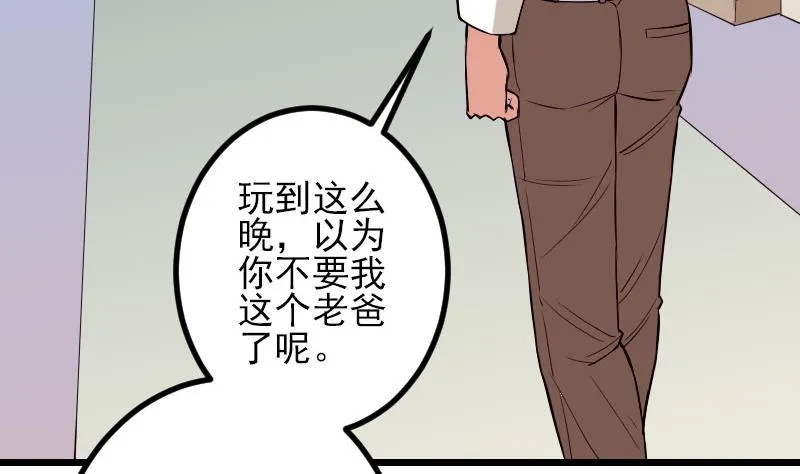 第49话 孤立 第58页