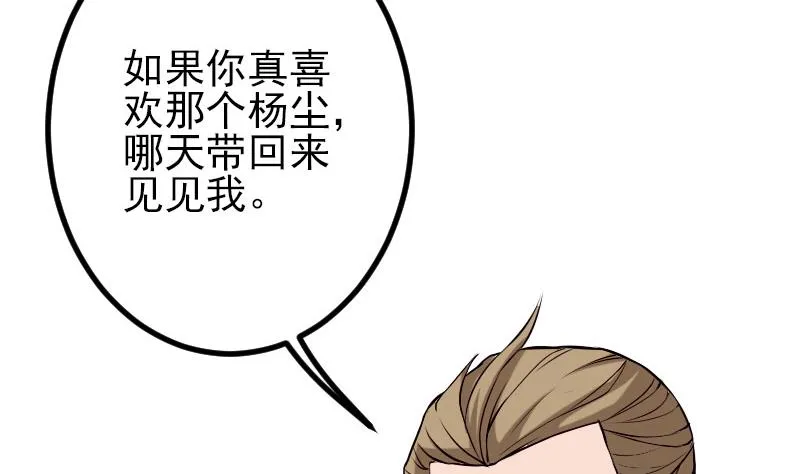 第49话 孤立 第59页