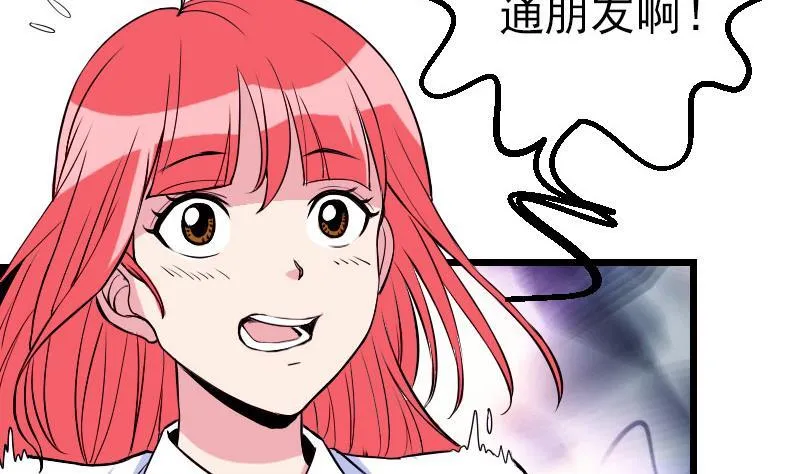 第49话 孤立 第62页