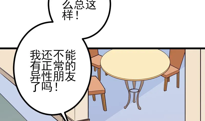 第49话 孤立 第64页