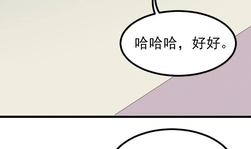 第49话 孤立 第67页