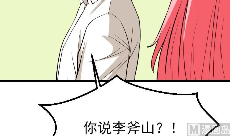 第49话 孤立 第72页