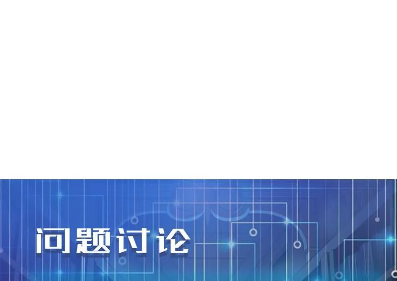 第49话 孤立 第74页