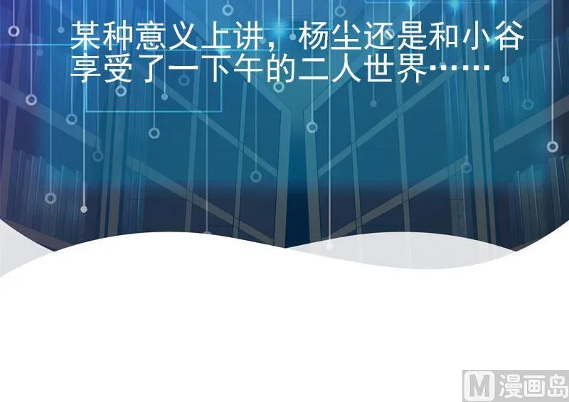 第49话 孤立 第75页