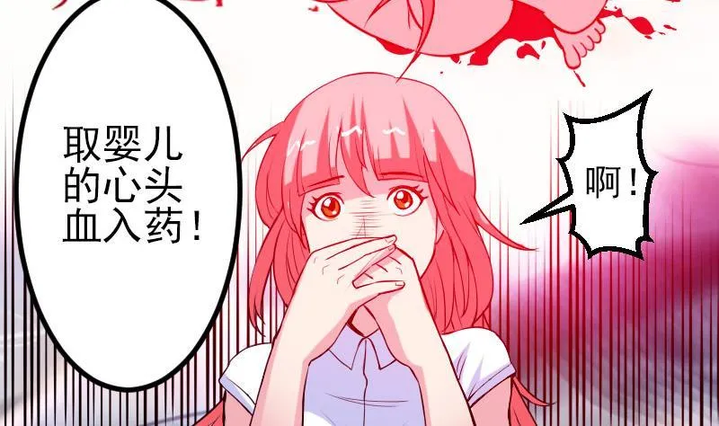 第50话 评价 第14页