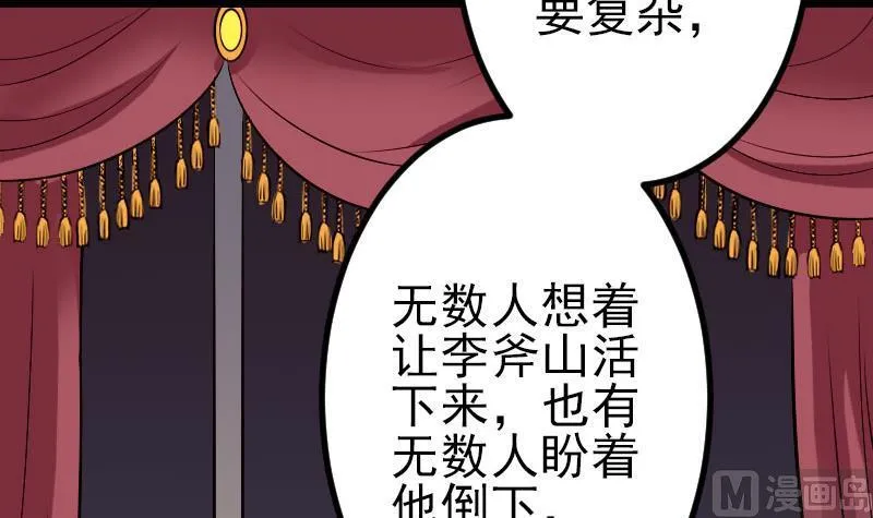 第50话 评价 第21页