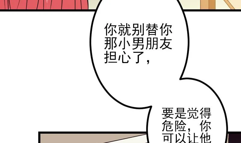 第50话 评价 第26页