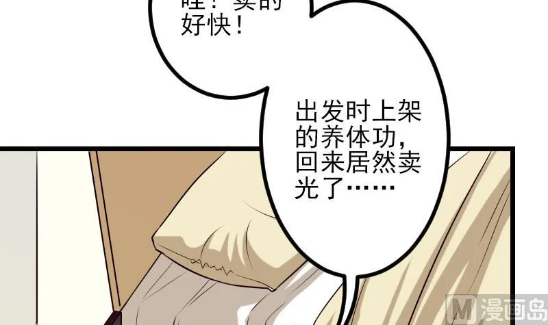 第50话 评价 第39页