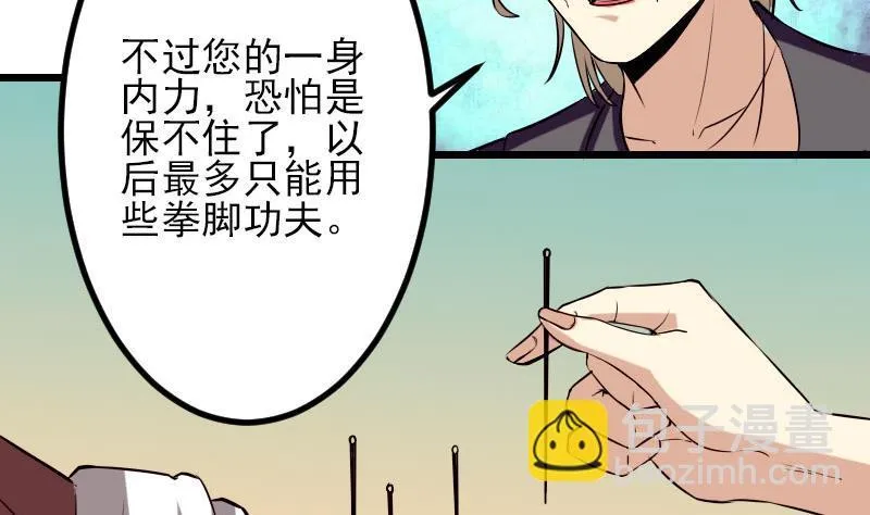 第51话 神医 第11页