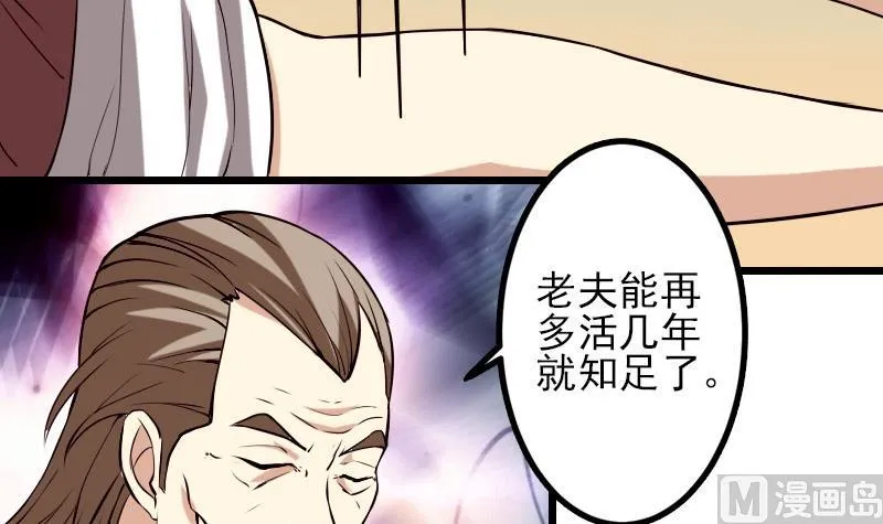 第51话 神医 第12页