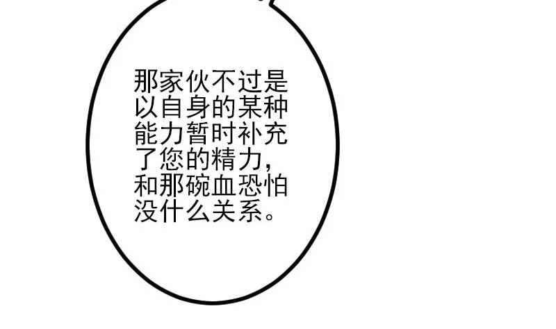 第51话 神医 第17页