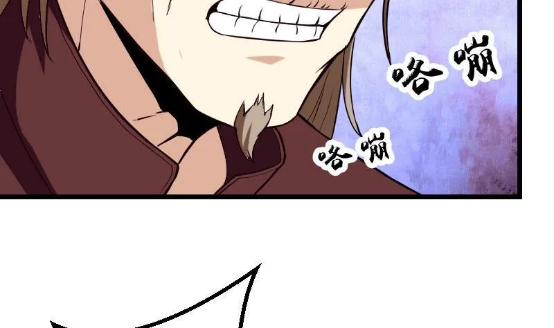 第51话 神医 第25页