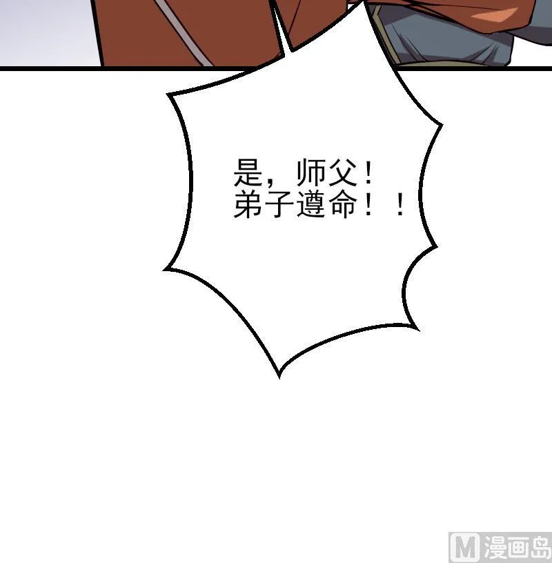 第51话 神医 第30页