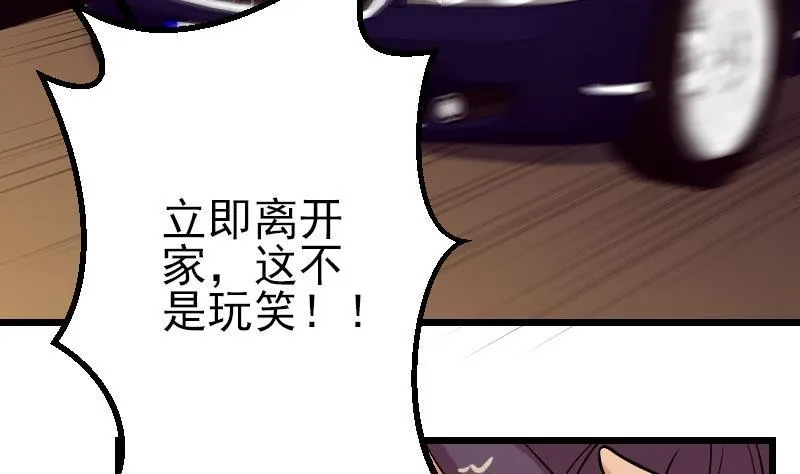 第51话 神医 第38页