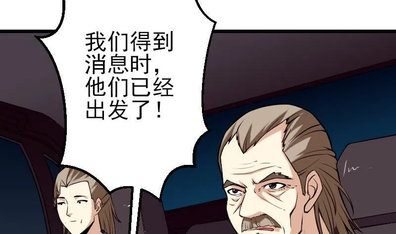 第51话 神医 第40页