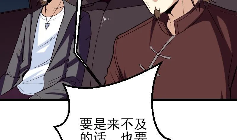 第51话 神医 第41页