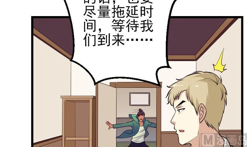 第51话 神医 第42页