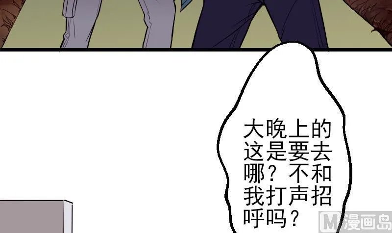 第51话 神医 第48页