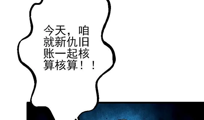 第51话 神医 第53页