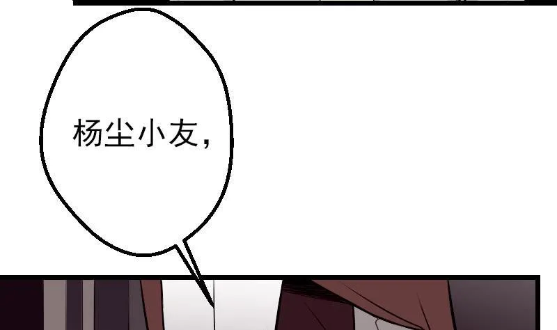 第51话 神医 第55页