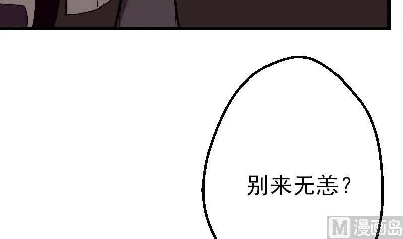 第51话 神医 第57页
