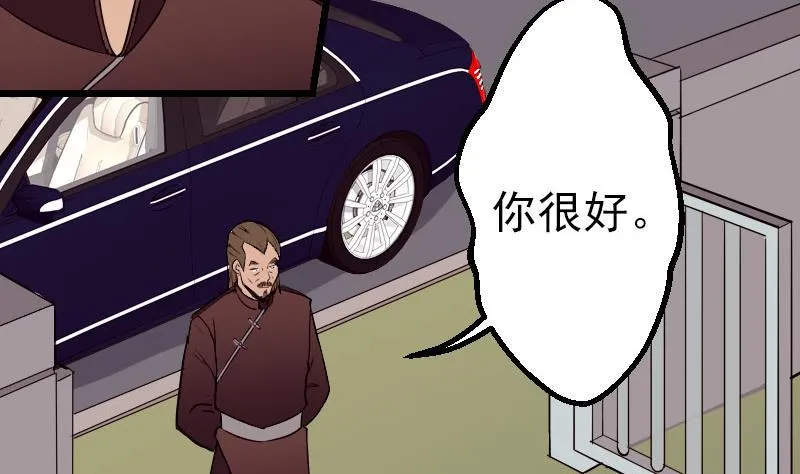 第52话 清算 第7页