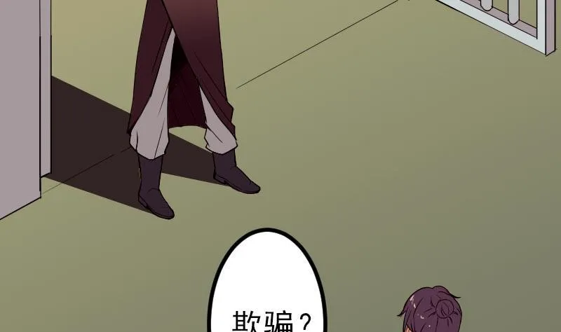 第52话 清算 第8页