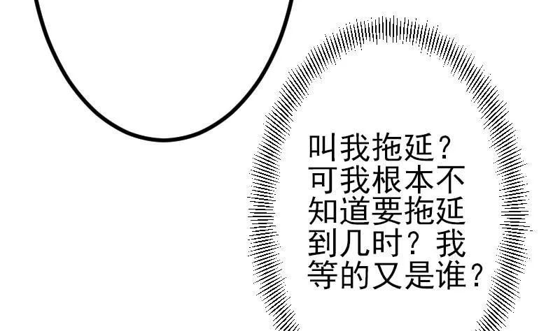 第52话 清算 第11页