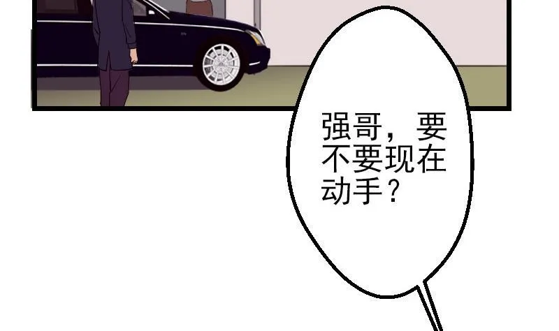 第52话 清算 第13页