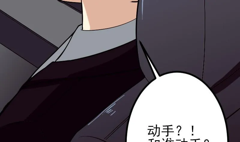 第52话 清算 第17页