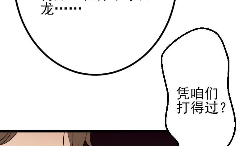 第52话 清算 第19页