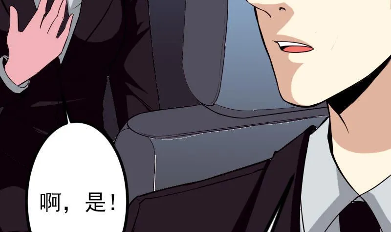 第52话 清算 第22页