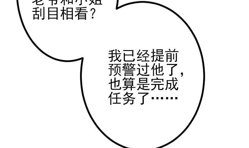 第52话 清算 第26页